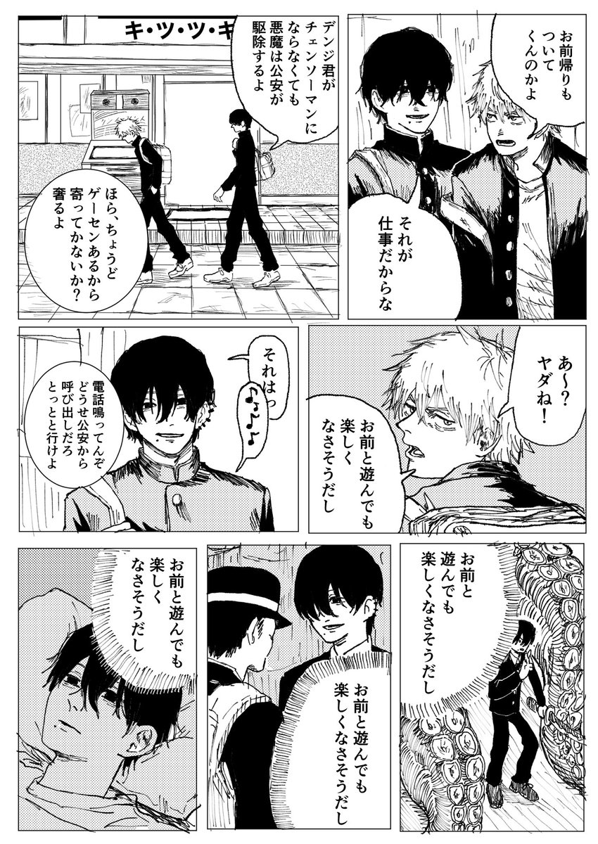 モココ (@komomokoko) / Posts / X