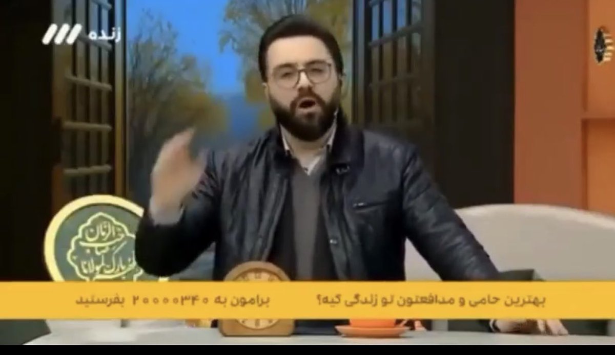 این👇🏾
به مردم معترض میگه تفاله
اگر امری باهاش دارید مستقیما به خودش بفرمایید
09129563959
امیرحسین طهماسبی