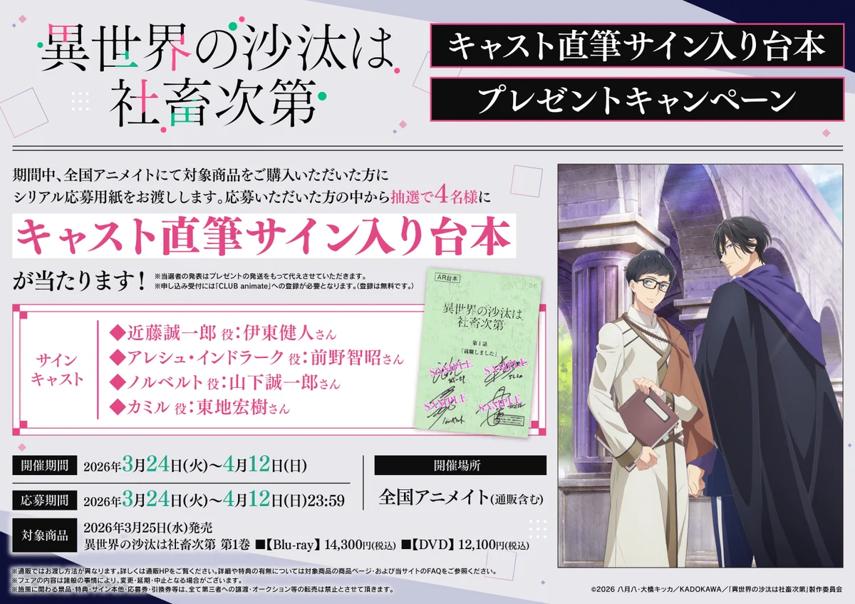 アニメイト盛岡 على X: 