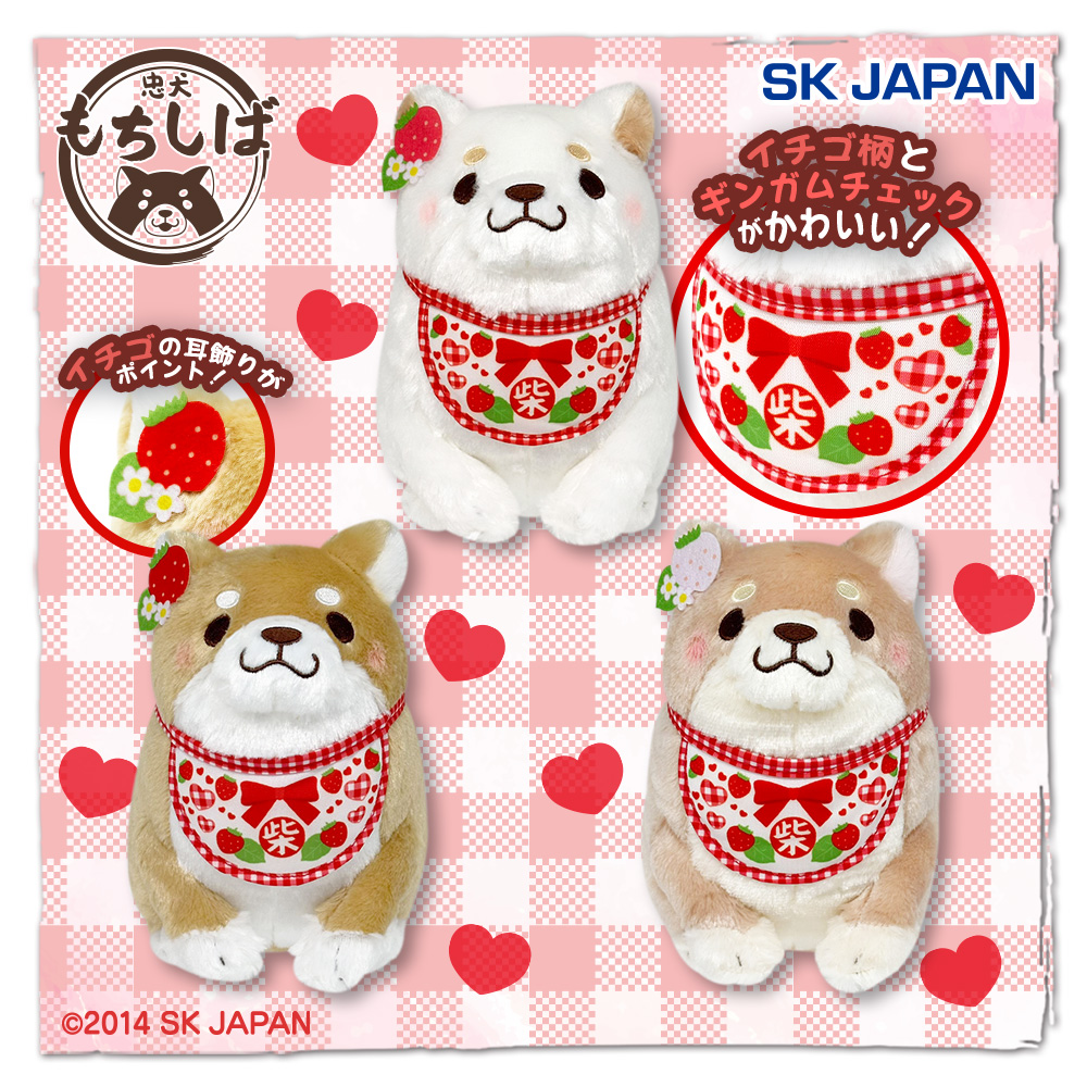 忠犬もちしば プライズ新商品 『ガールズおしゃれぬいぐるみ5』 導入