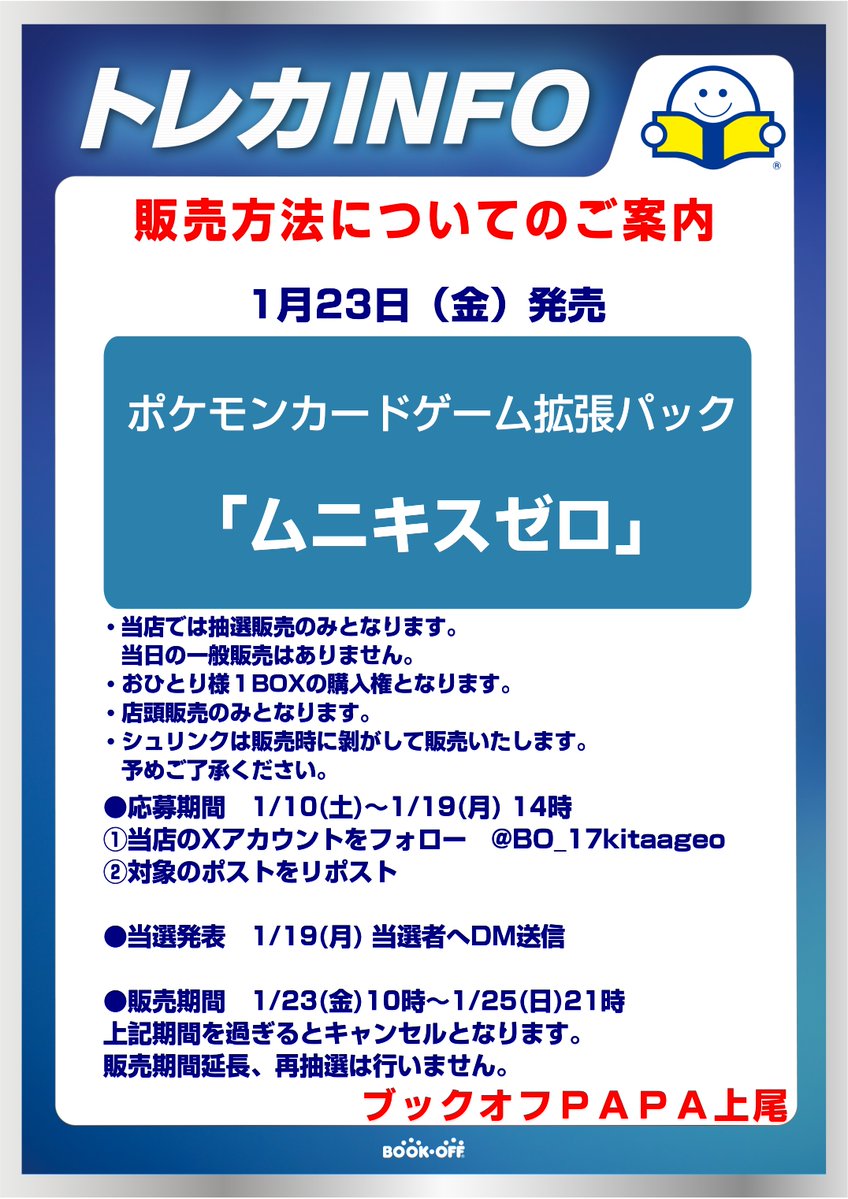 芋ポテト (@ppponzu0831) / Posts / X