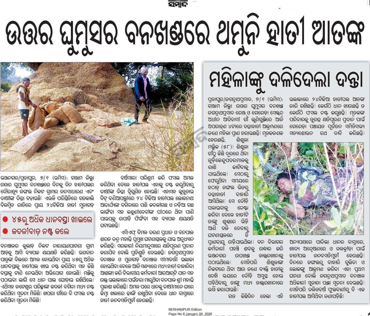 RAJESH KUMAR BAGARTI tweet media