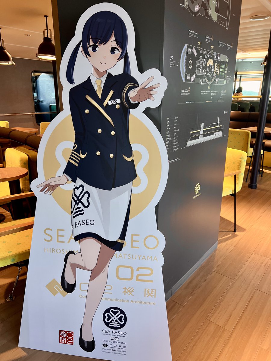 シーパセオ2船内 たった今パネルが設置されました！ かわいい