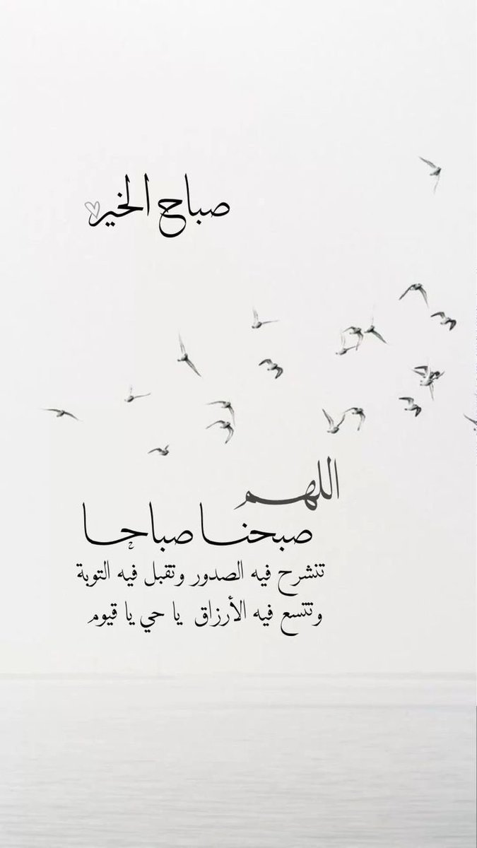 A990Ap's tweet image. اللهم دبّر لي فإنّي لا أُحسن التدبير، واختر لي ولا تُخيّرني، فإني لا أعلم وأنت تعلم، وأنت علام الغيوب، اللهم اجعل لي من أمري كلّه خيرًا، واصرف عني شرّ ما لا أعلم.
#اللــــهم آمين 
#صباح الخير