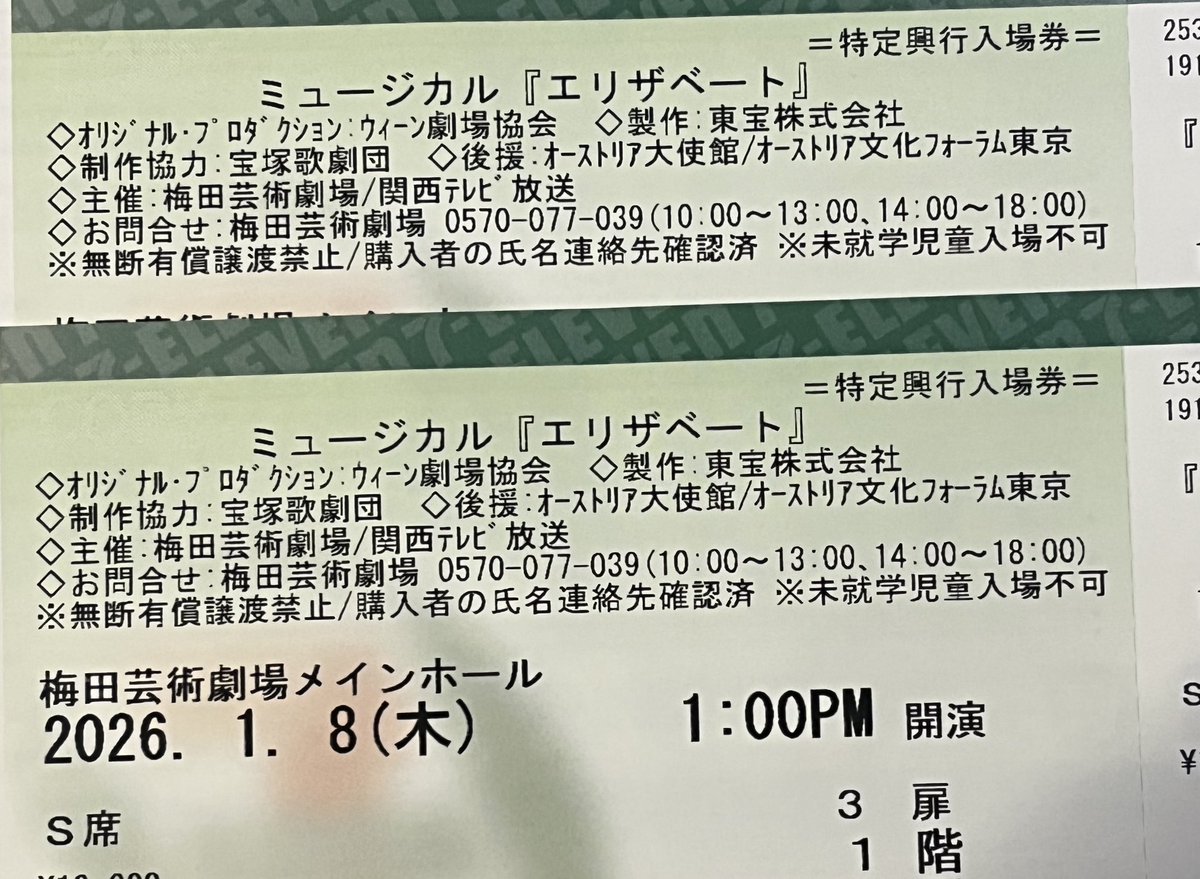 ステイゴールド一族応援団 tweet media