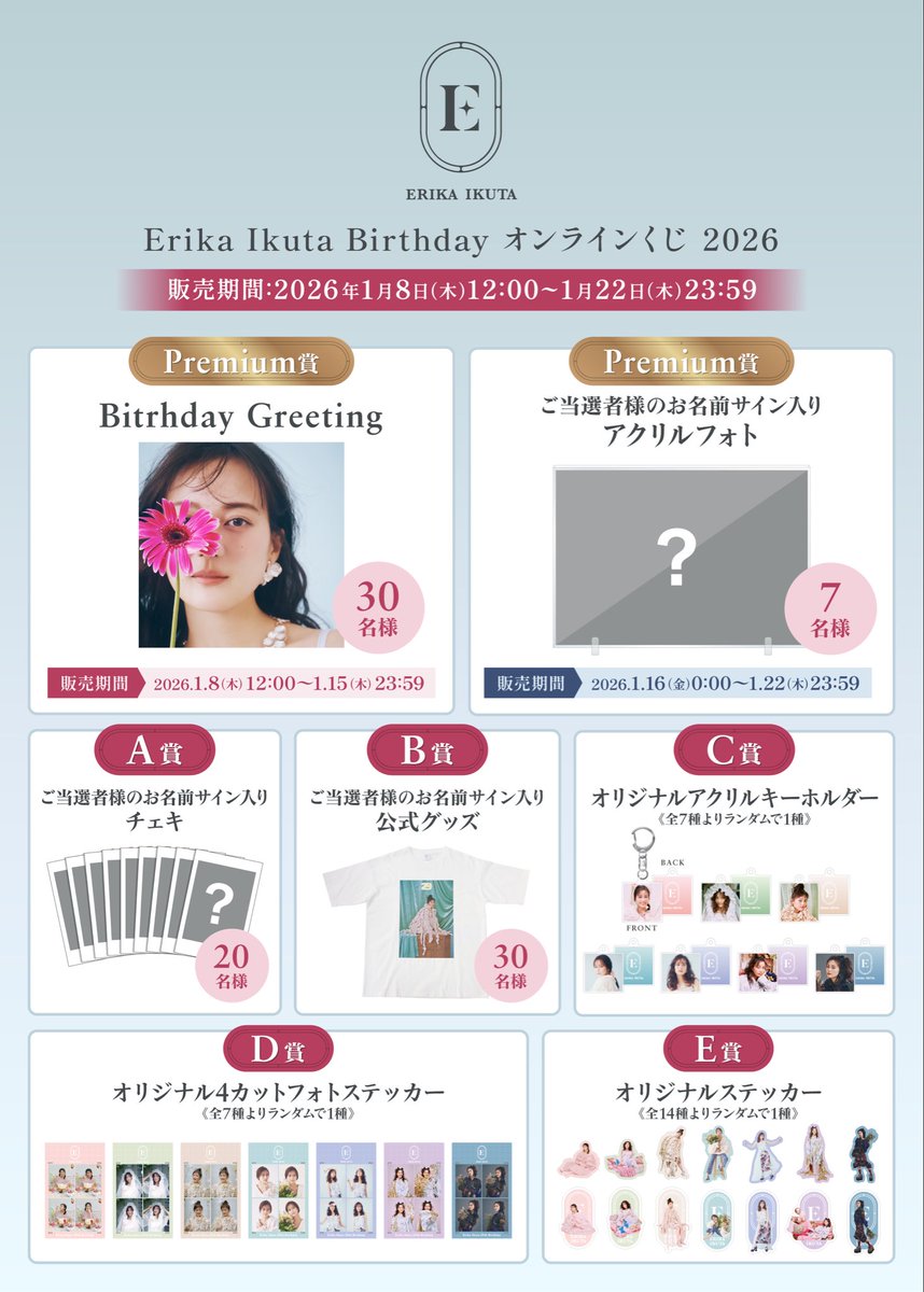 生田絵梨花-STAFF (@ikuta_staff) / Posts / X