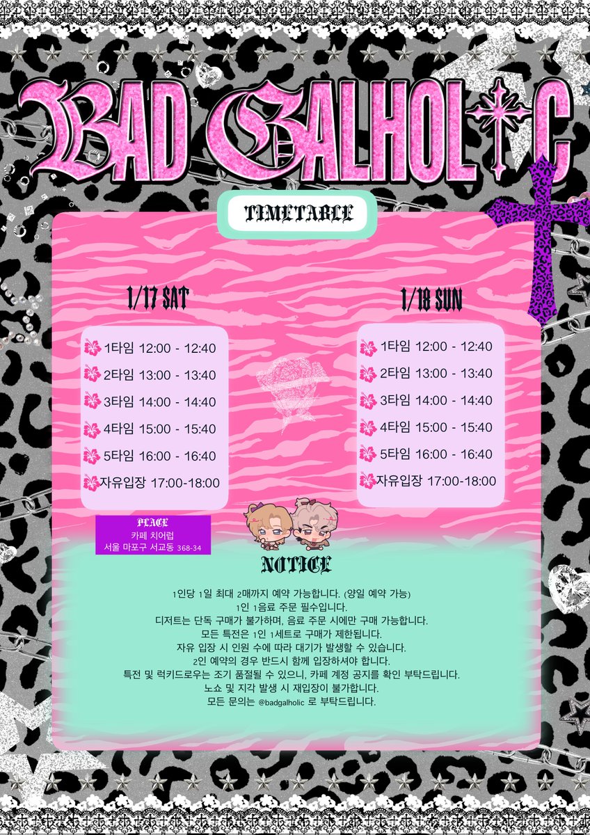 𝓑𝓐𝓓 𝓖𝓐𝓛𝓗𝓞𝓛𝓘𝓒ᛪ༙플레이브 노라인 카페 tweet media
