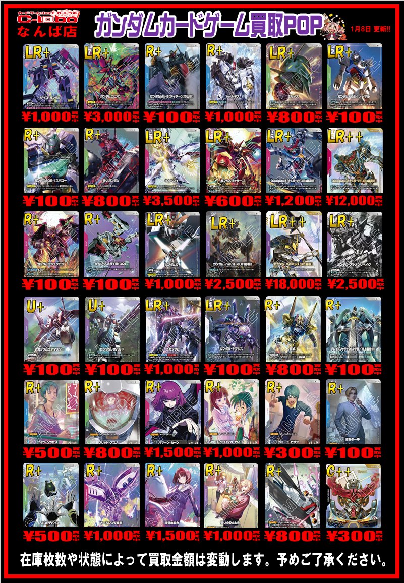 ガンダムカードゲーム　パラレル　まとめ売り ガンダムカードゲーム 買取情報】 ✨ブースター第一弾パラレル
