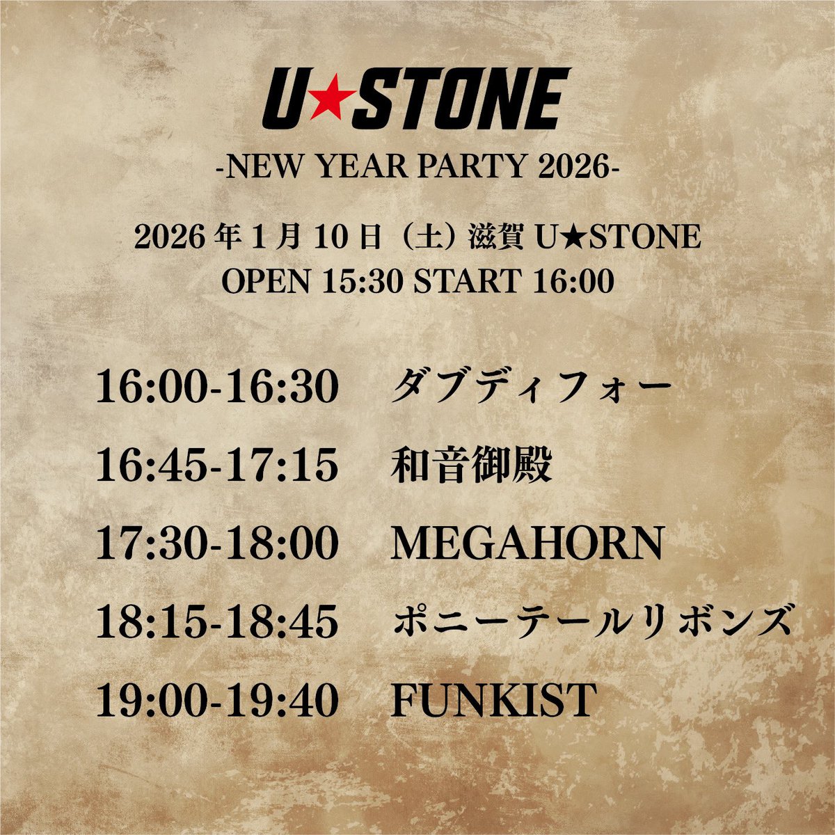 Akashi_cr's tweet image. 今週末のユーストンはこちら！

「U★STONE -NEW YEAR PARTY2026-」
2025年1月10日（土）滋賀ユーストン

OPEN 15:30 START 16:00
前売：3000円 / 当日；3500円（1ドリンク代 700円）
出演：FUNKIST / ポニーテールリボンズ / MEGAHORN / 和音御殿 / ダブディフォー

さらにMckee Tacosの出店決定！