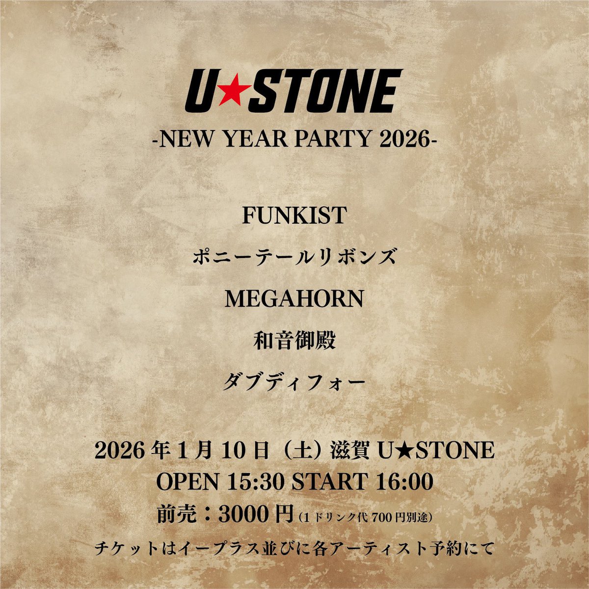 Akashi_cr's tweet image. 今週末のユーストンはこちら！

「U★STONE -NEW YEAR PARTY2026-」
2025年1月10日（土）滋賀ユーストン

OPEN 15:30 START 16:00
前売：3000円 / 当日；3500円（1ドリンク代 700円）
出演：FUNKIST / ポニーテールリボンズ / MEGAHORN / 和音御殿 / ダブディフォー

さらにMckee Tacosの出店決定！