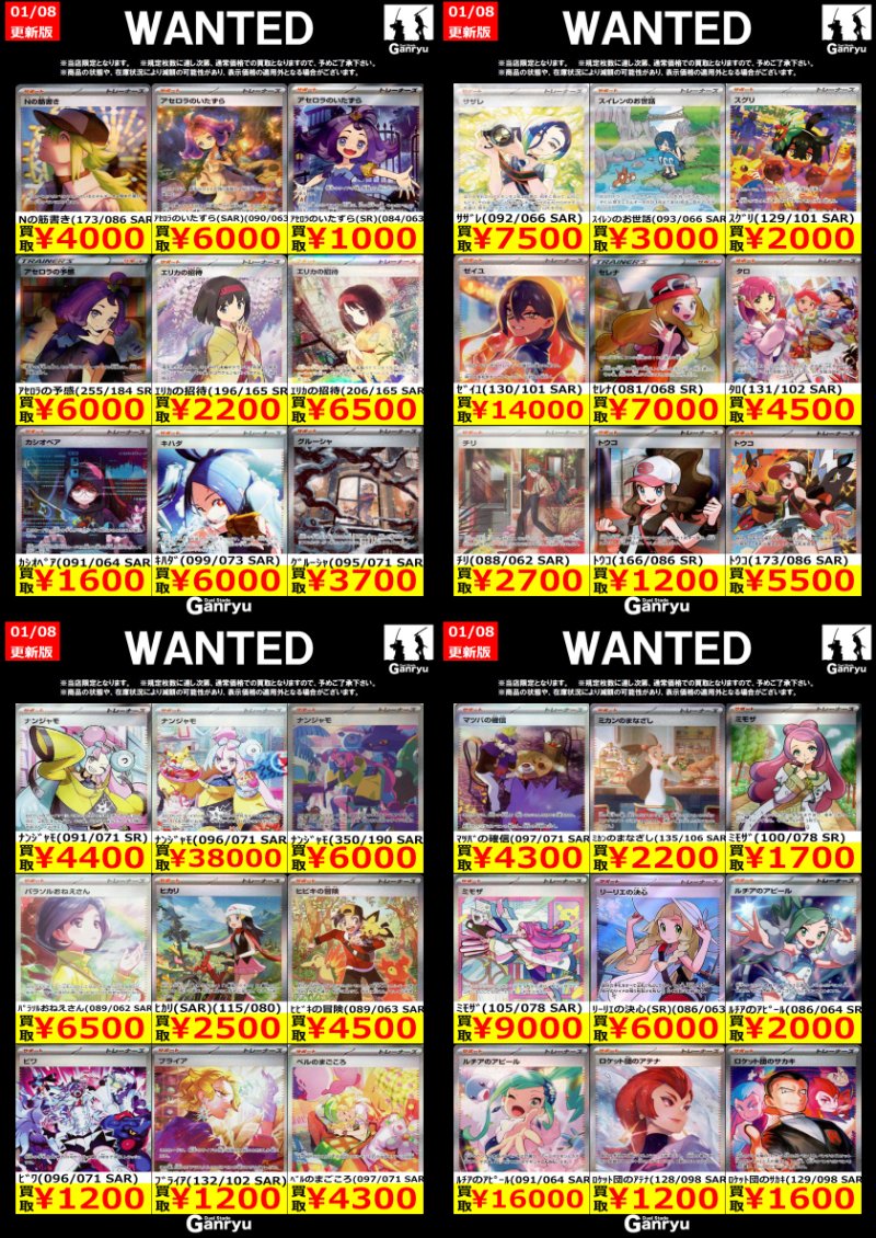 アンリ　まとめ買い ユニオンアリーナ買取情報！ 【1月7日更新】 霧嶋 董香 AP 3500 金木