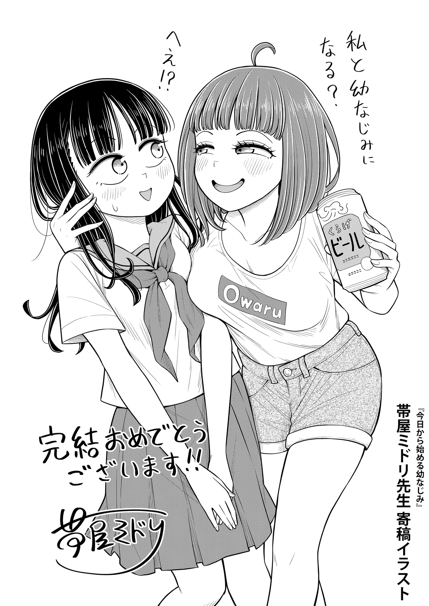 くらげバンチ【読切・新連載・漫画賞】 on X: 