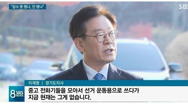 착한일빼고 안해본게 없는 부정선거 수괴 이재명