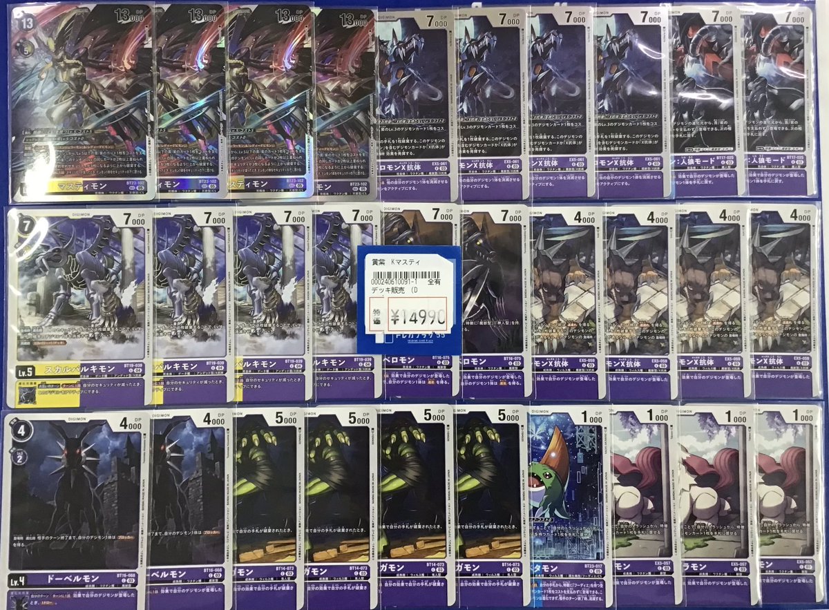 DigimonCardGame #デジモン #デジモンカードゲーム #digimon】 #トレカ
