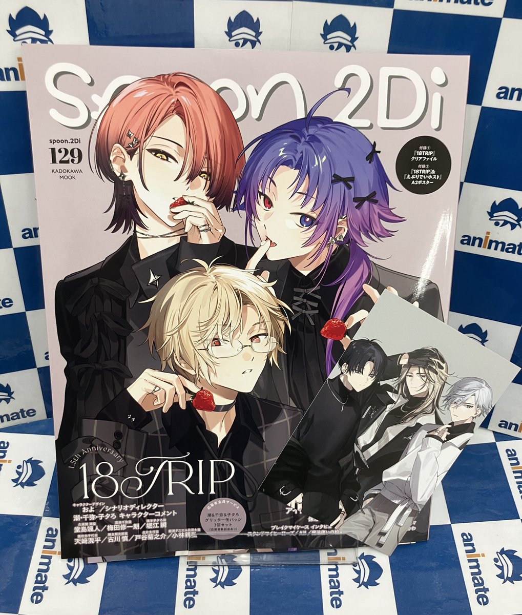 spoon.2Di編集部🍓 (@spoon_B) / Posts / X