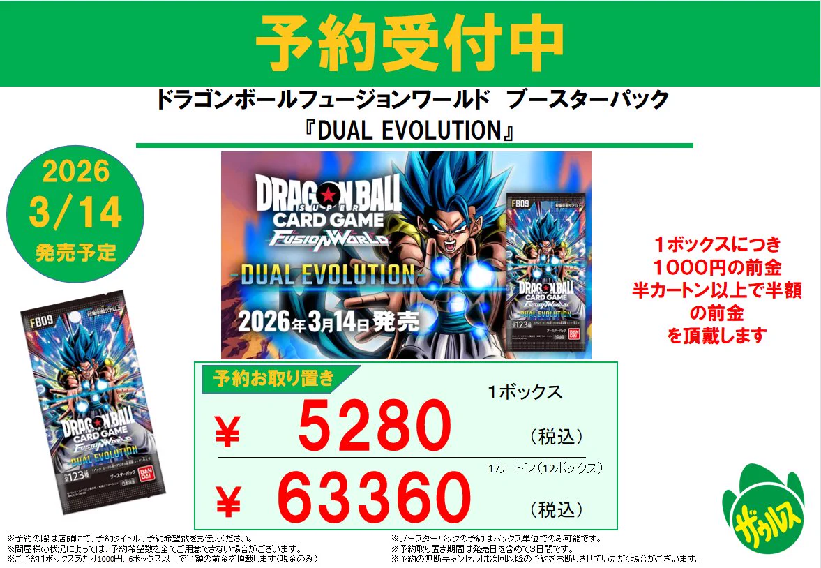 トレカザウルス 京都店🦖 on X: 
