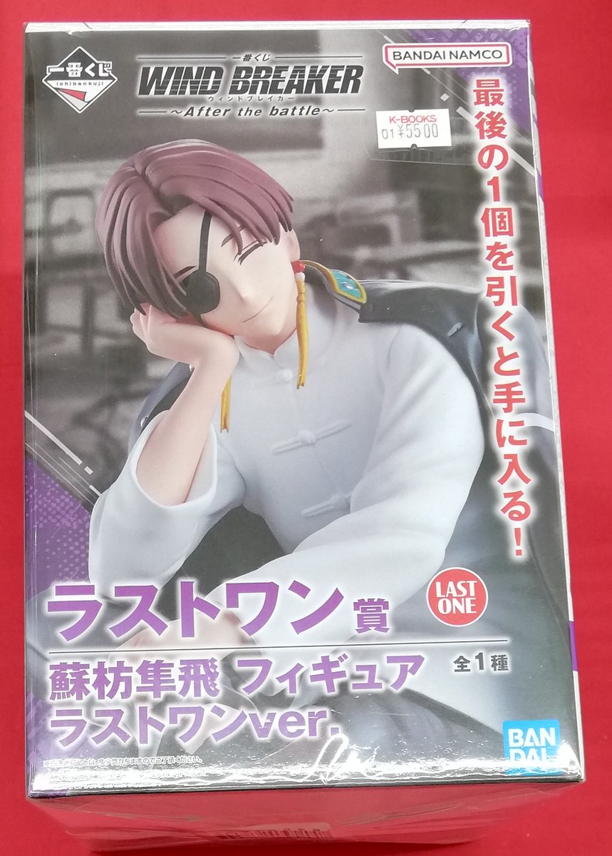 入荷情報】 『WINDBREAKER』より 一番くじ WIND BREAKER ～After the