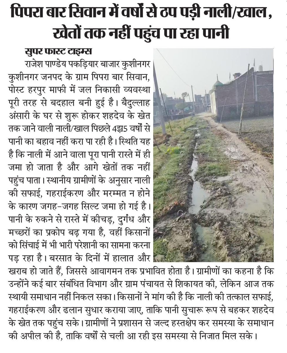 डीएम साहब एक नजर इधर भी

<a href="/CdoKushinagar/">CDO Kushinagar</a> 
<a href="/dm_kushinagar/">DM Kushinagar</a> 
<a href="/CMOfficeUP/">CM Office, GoUP</a> 
<a href="/dio_kushinagar/">जिला सूचना कार्यालय, कुशीनगर</a> 
<a href="/kpmaurya1/">Keshav Prasad Maurya</a> 
<a href="/yadavakhilesh/">Akhilesh Yadav</a> 
<a href="/republic/">Republic</a> 
<a href="/PMOIndia/">PMO India</a> 
<a href="/RahulGandhi/">Rahul Gandhi</a>