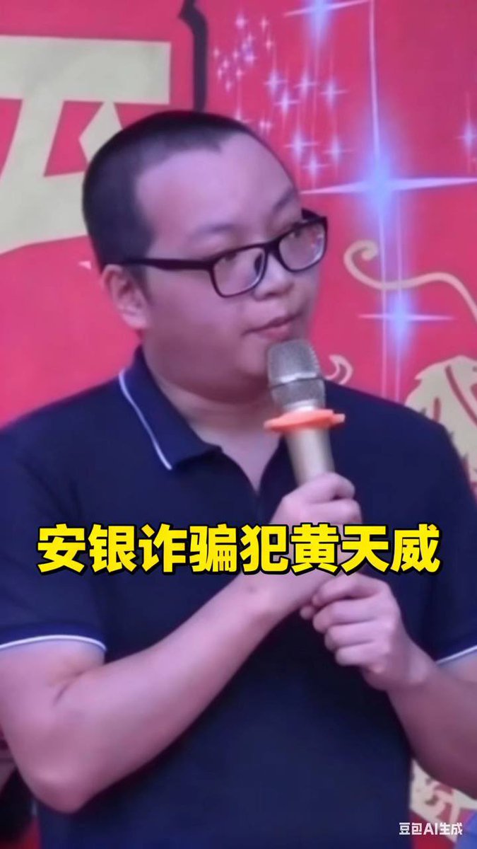 Call44Justice's tweet image. 2026告安银难友书

 各位难友，大家新的一年好：

 光阴似箭。2026年，是安银平台爆雷的第4年，也是我们认清安银平台诈骗犯黄天威真面目！正式踏上维权之路的第3个年头。（2024.11——至今）…