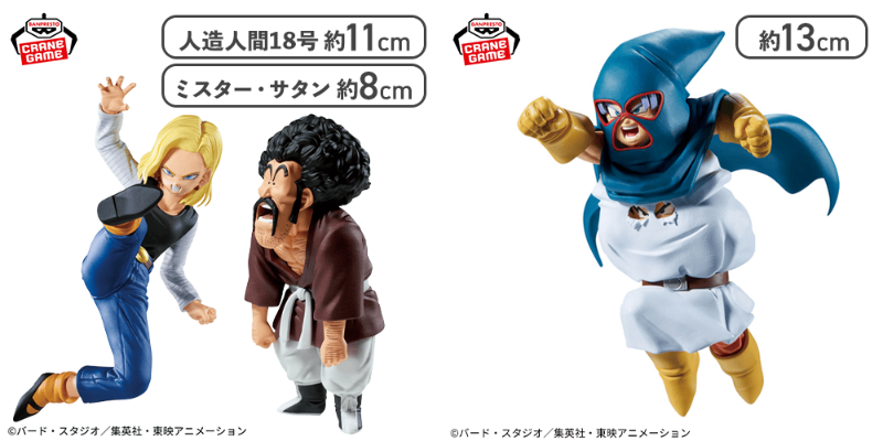 🤜💥入荷案内💥🤛 #ドラゴンボールZ MATCH MAKERS ≪全2種