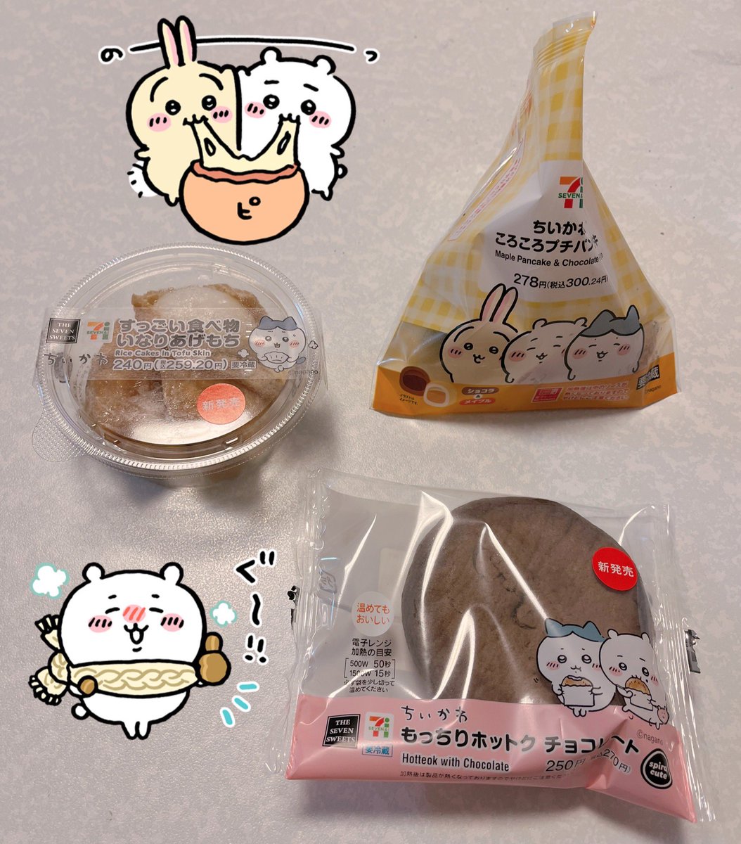 ご縁がありますように🙏🏻✨ いなりあげもち美味しかったです