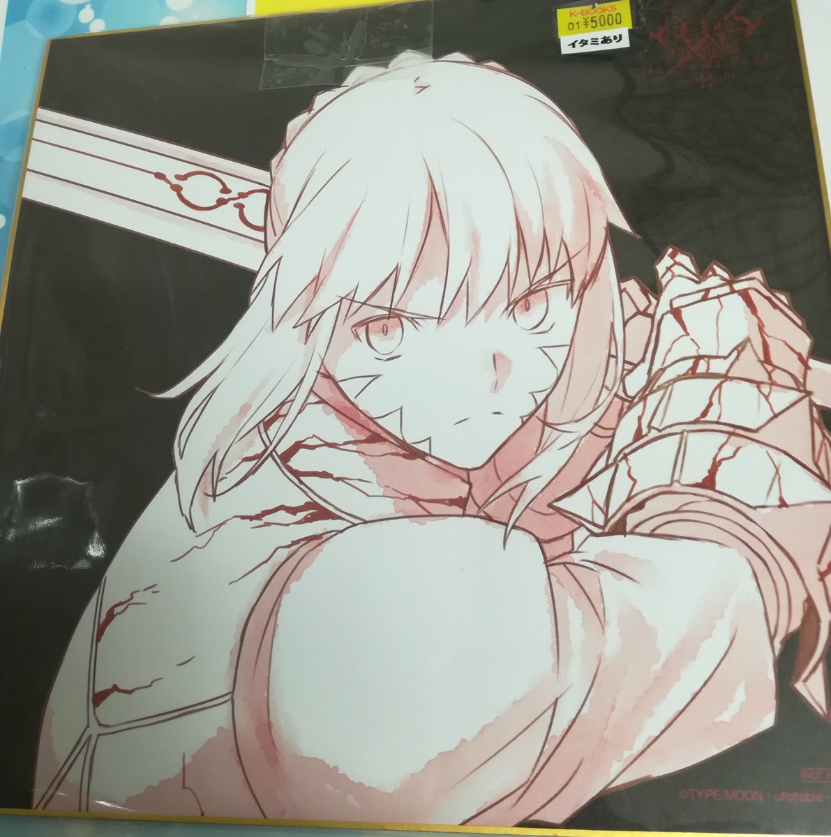 入荷情報】Fate セイバーオルタ のコミケ色紙が入荷しています✨ 5000