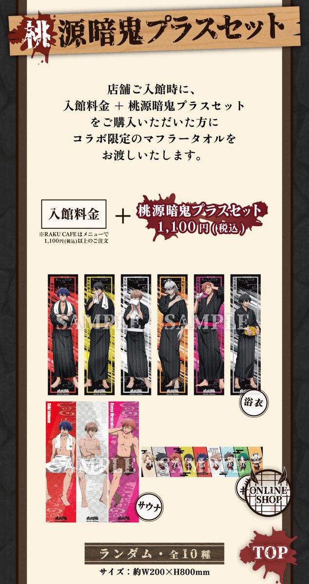 モンスターストライク モンスト モンテ・クリスト モンテ 極楽湯