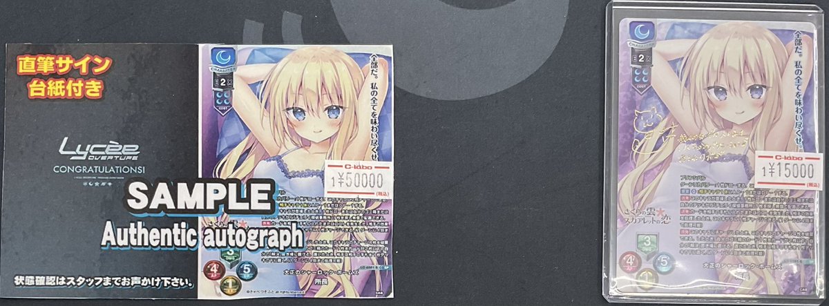 リセオーバーチュア 販売情報】 #lyceetcg Lycee Overtureのきゃべつ