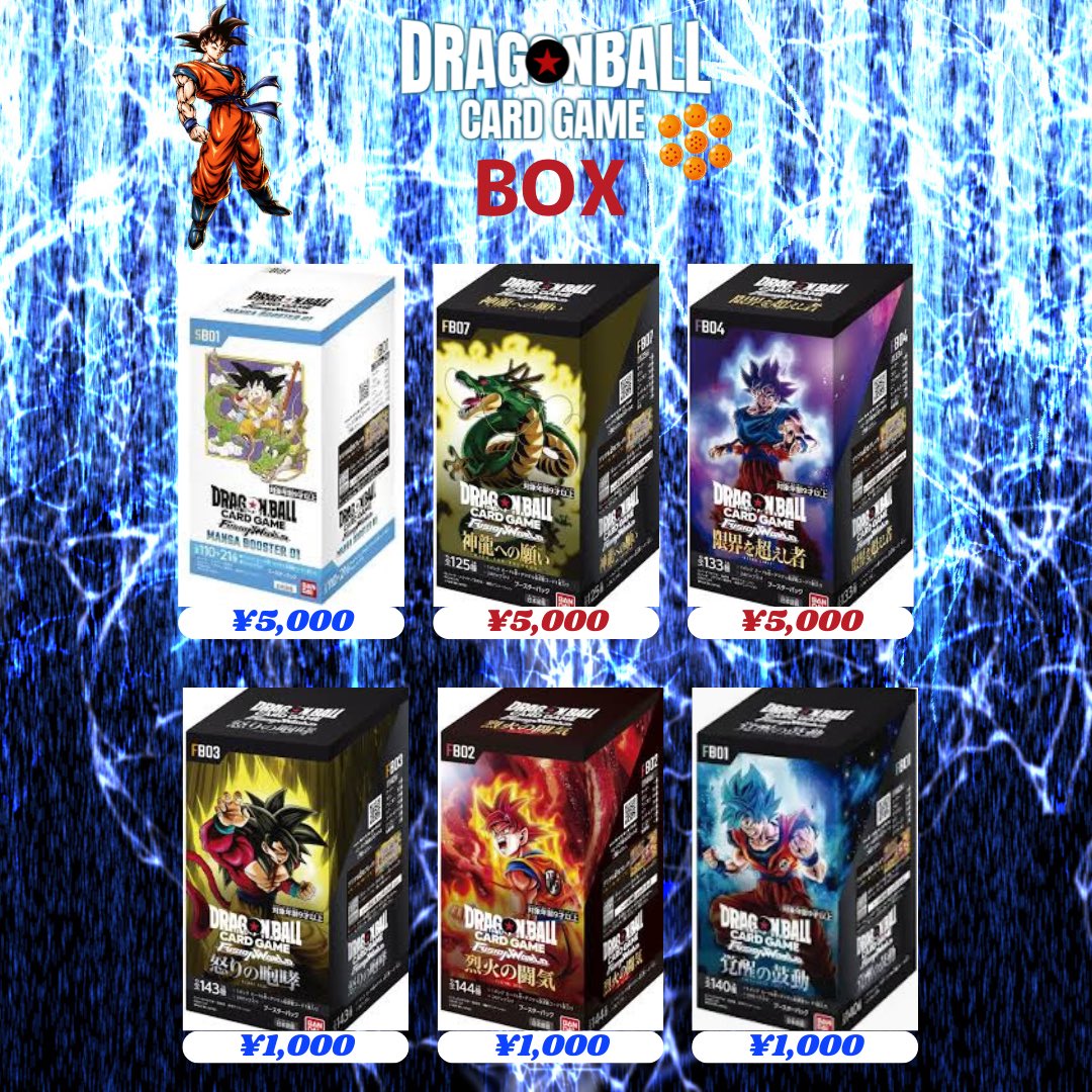 🔥BIG TOREKA☀️𓂃⋆꙳ #ドラゴンボール 1/8(木) ドラゴンボール買取