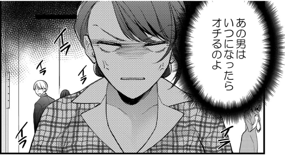 ハーレムオフィス(秘)業務報告ー無能扱いされてた俺が毎日、誘惑されてますーのエロシーン3