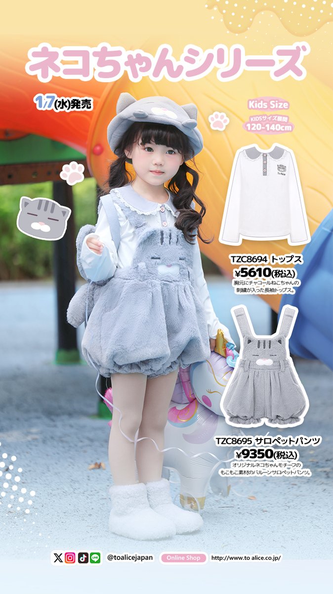 ToAlice♥Japan (@toalicejapan) / Posts / X