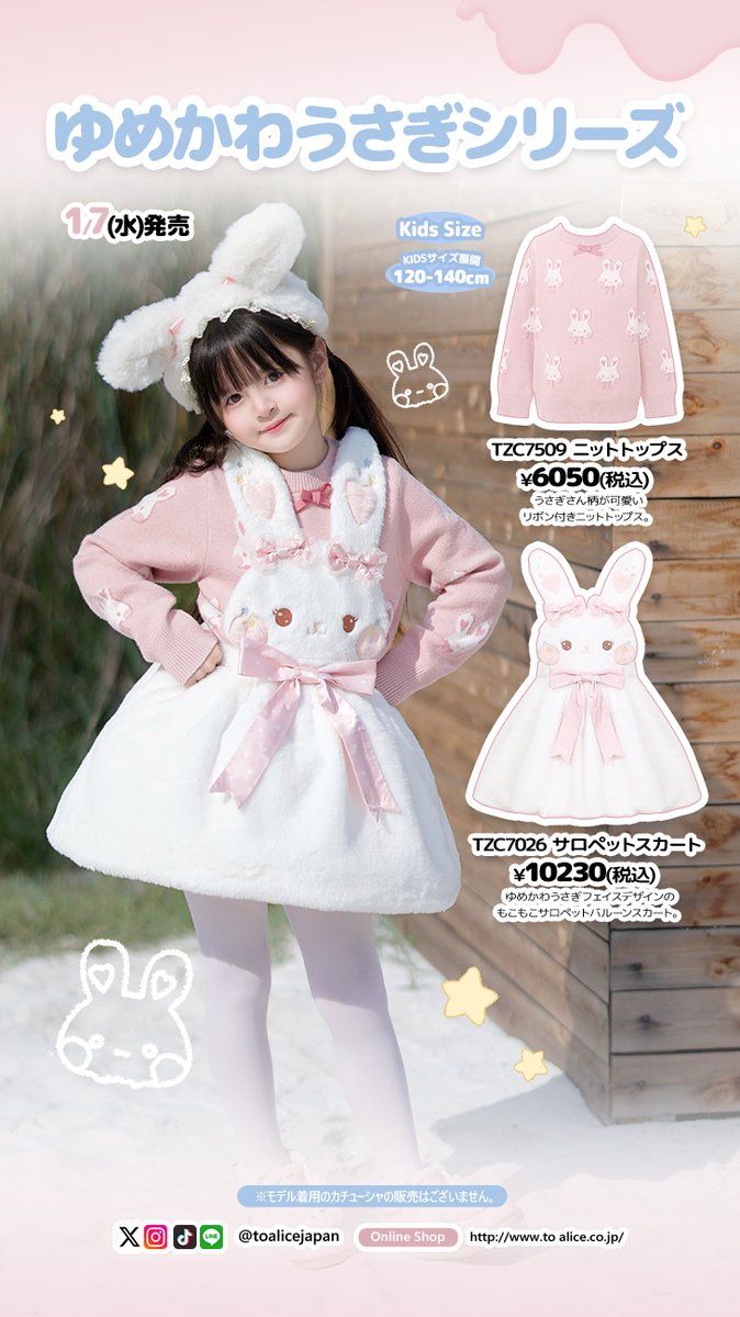 ToAlice♥Japan (@toalicejapan) / Posts / X