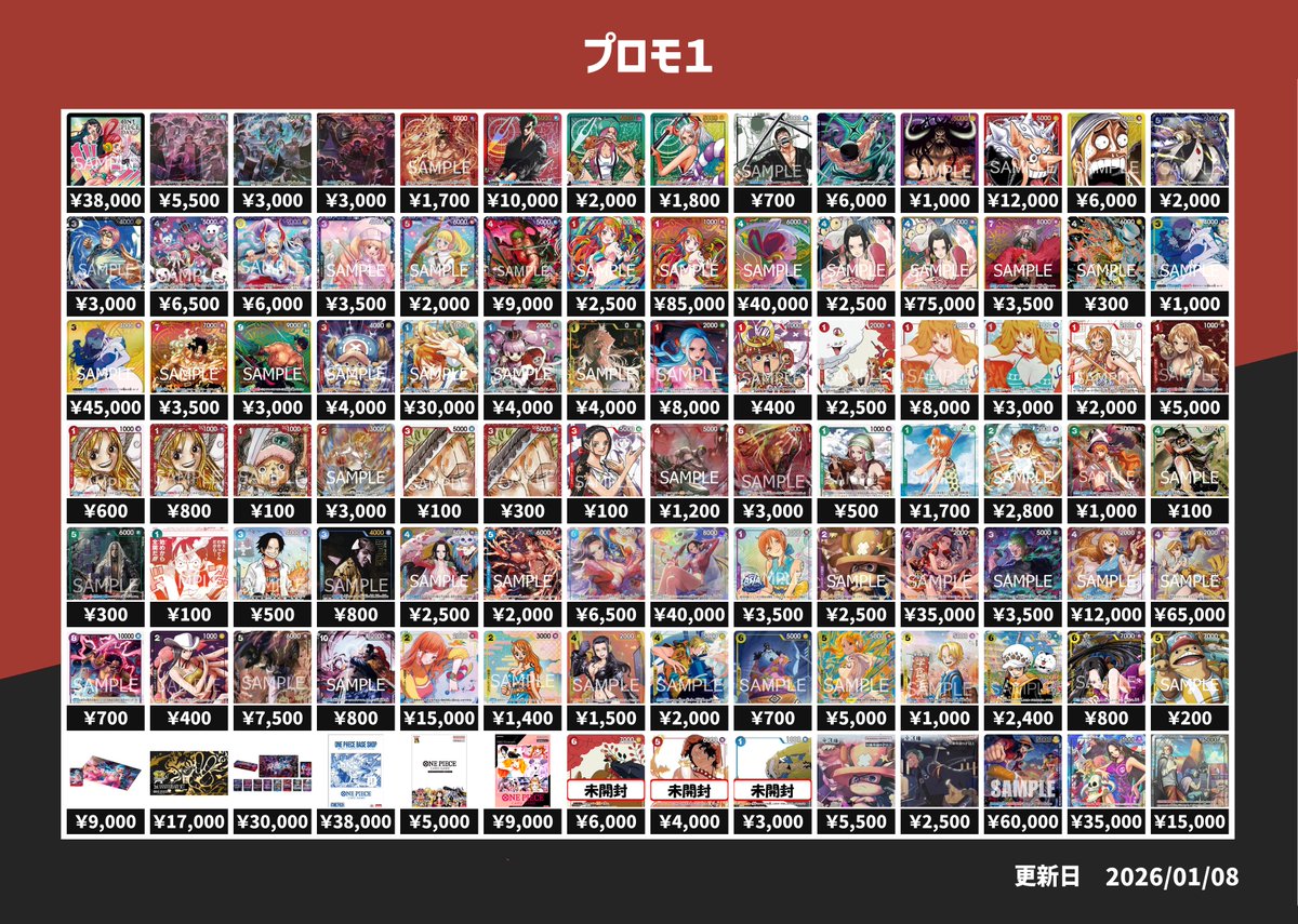 トレカラフテル 買取情報】 こちら本日のピックアップ買取になります