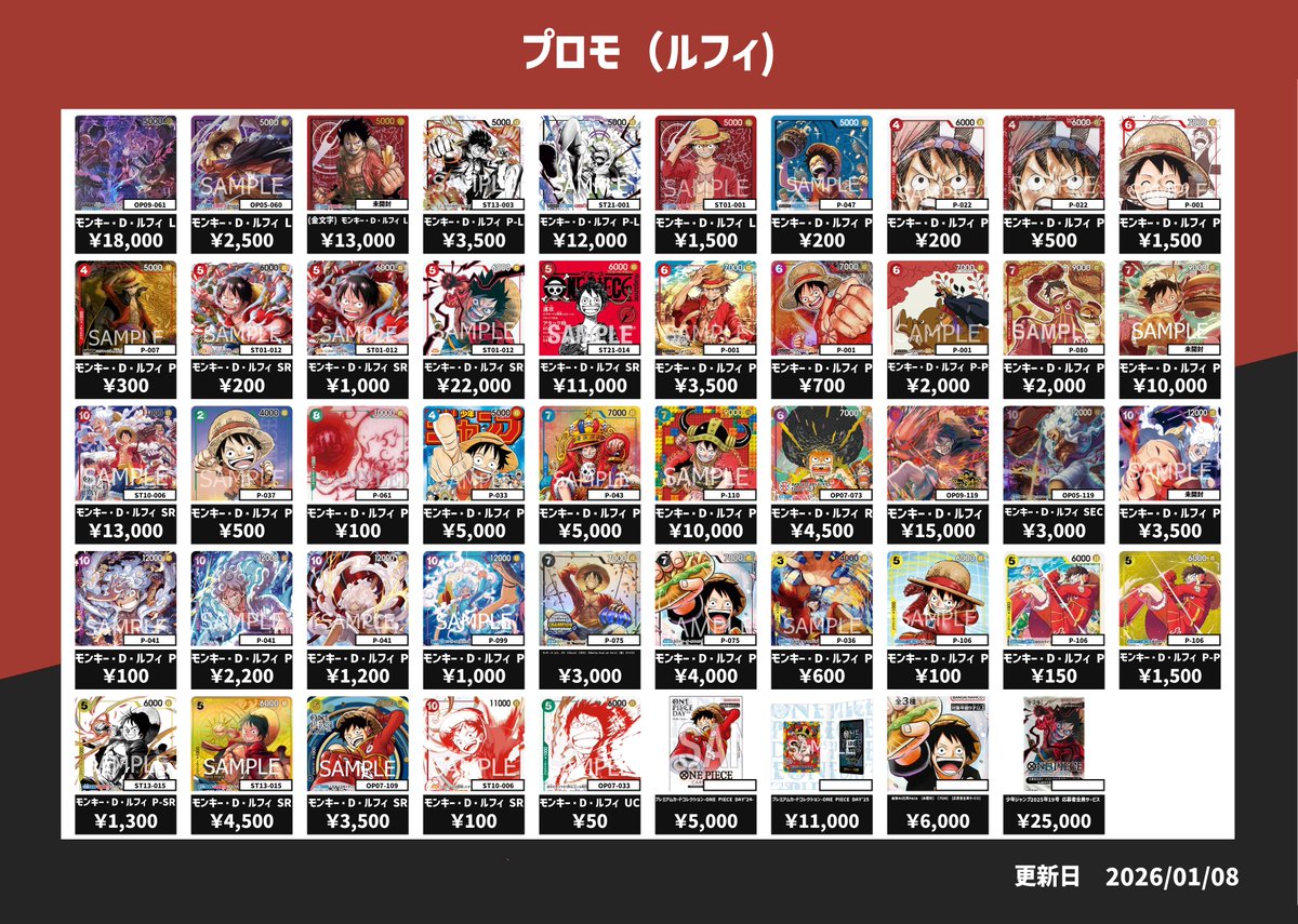 トレカラフテル 買取情報】 こちら本日のピックアップ買取になります