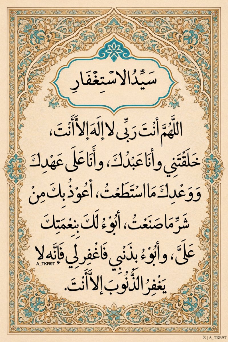 أذكار - 🌧️🌿 (@a4kary_d3) on Twitter photo 