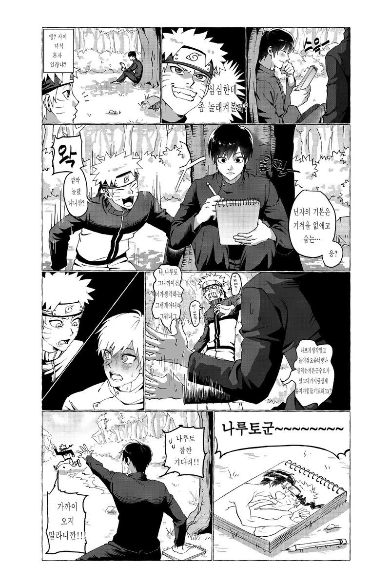 1bhhq's tweet image. 사이가사이나루하는만화