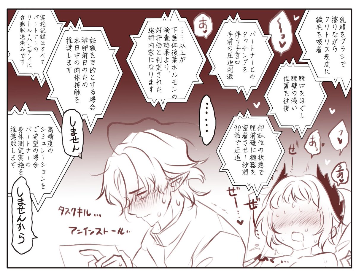 おまけ
全部バラされるやつが好き 