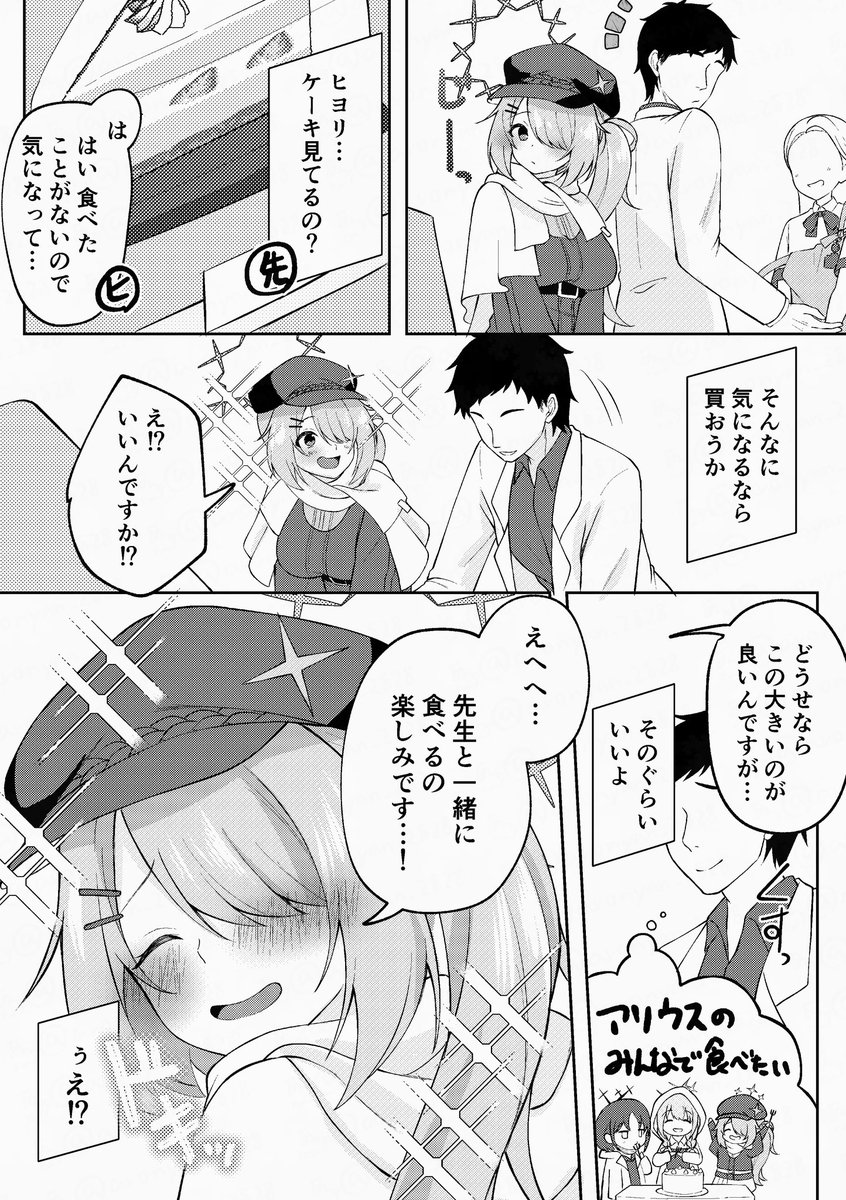 ヒヨリ、誕生日おめでとう🎉
ケーキでも食べて良い日を過ごしてね(再掲)
※ちなみにアリスクの分も買ってお土産で持って帰ったヨ
#槌永ヒヨリ生誕祭2026 