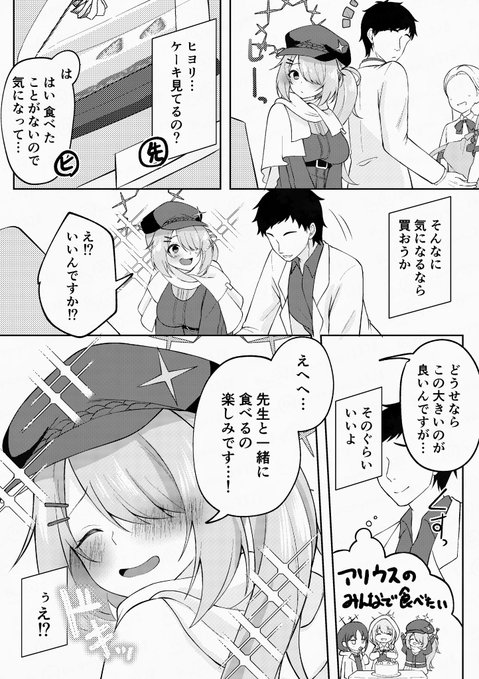 ヒヨリ、誕生日おめでとう ケーキでも食べて良い日を過ごしてね(再掲) ※ちなみにアリスクの分も買ってお土産で持って帰ったヨ #槌永ヒヨリ生誕祭2026