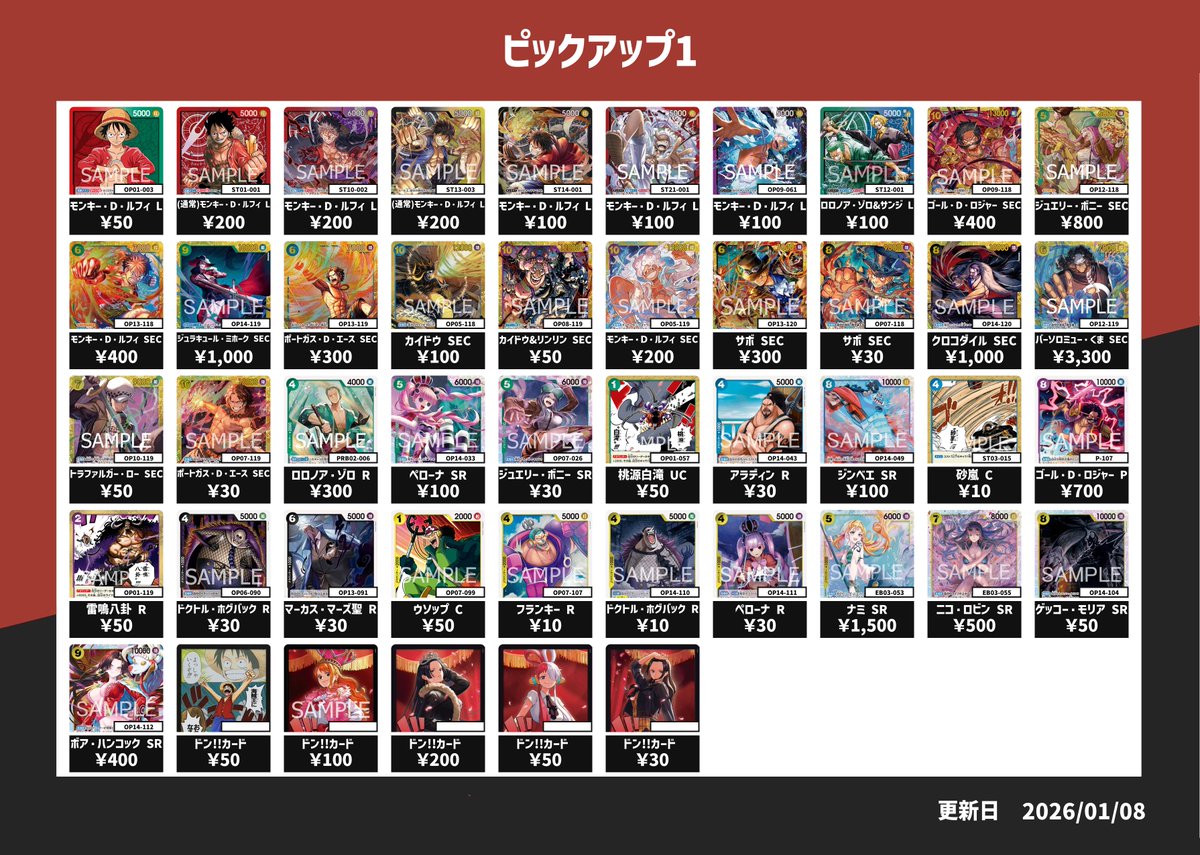 トレカラフテル 買取情報】 こちら本日のピックアップ買取になります