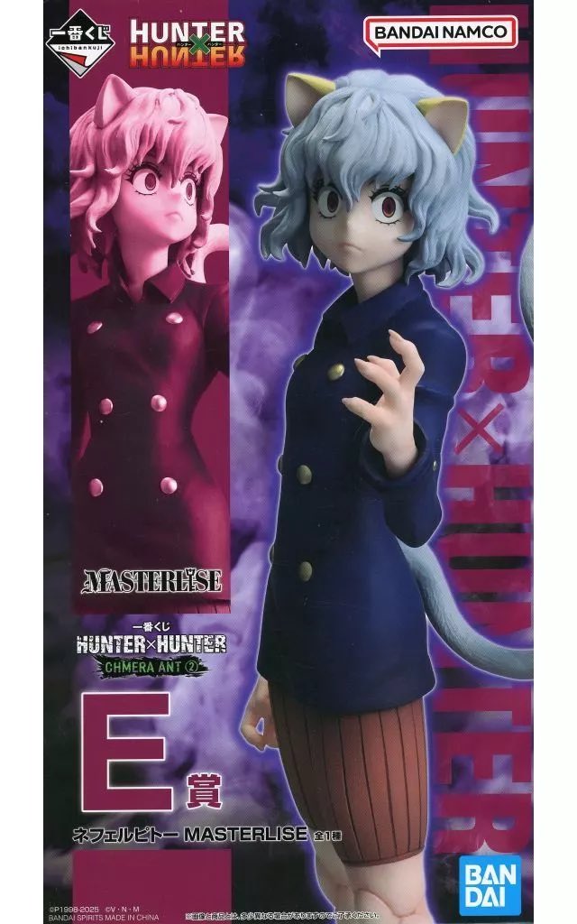 一番くじ HUNTER×HUNTER CHMERA ANT 2」 MASTERLISE フィギュア 駿河屋