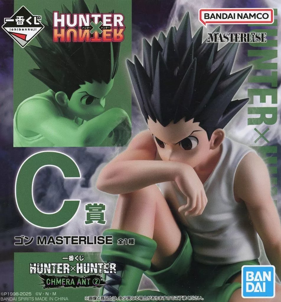 一番くじ HUNTER×HUNTER CHMERA ANT 2」 MASTERLISE フィギュア 駿河屋