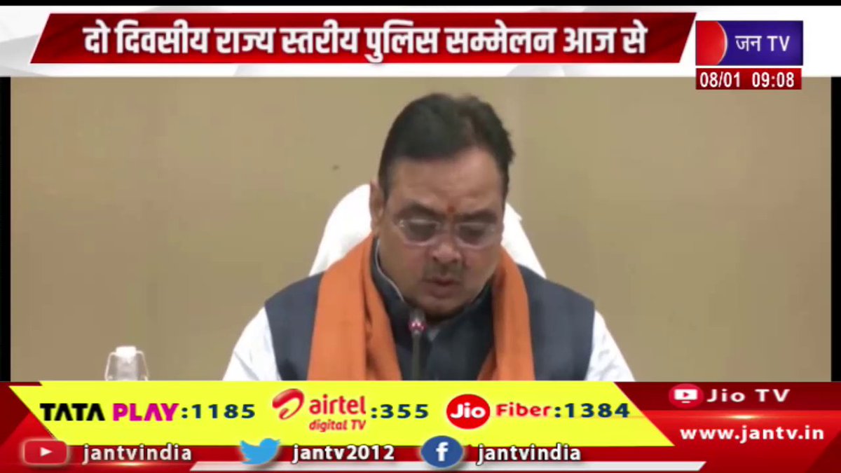 JANTV2012's tweet image. दो दिवसीय राज्य स्तरीय पुलिस सम्मलेन आज से, विकसित भारत में पुलिसिंग के विषयों पर मंथन होगा | JAN TV 

youtu.be/B8rJLgrXETg 

#Twoday #statelevel #policeconference #today #deliberate #policing #issues #developedIndia 
@RajCMO @DIPRRajasthan @BhajanlalBjp @BJP4India