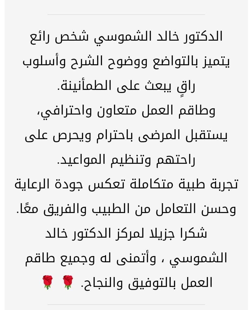 د. خالد الشموسي 🇴🇲 اللهم انصر غزة🇵🇸 tweet media