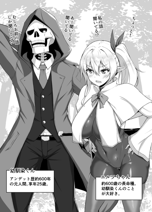 おいでよ!人間だいすきエルフの里 その3
『エルフの幼馴染』 