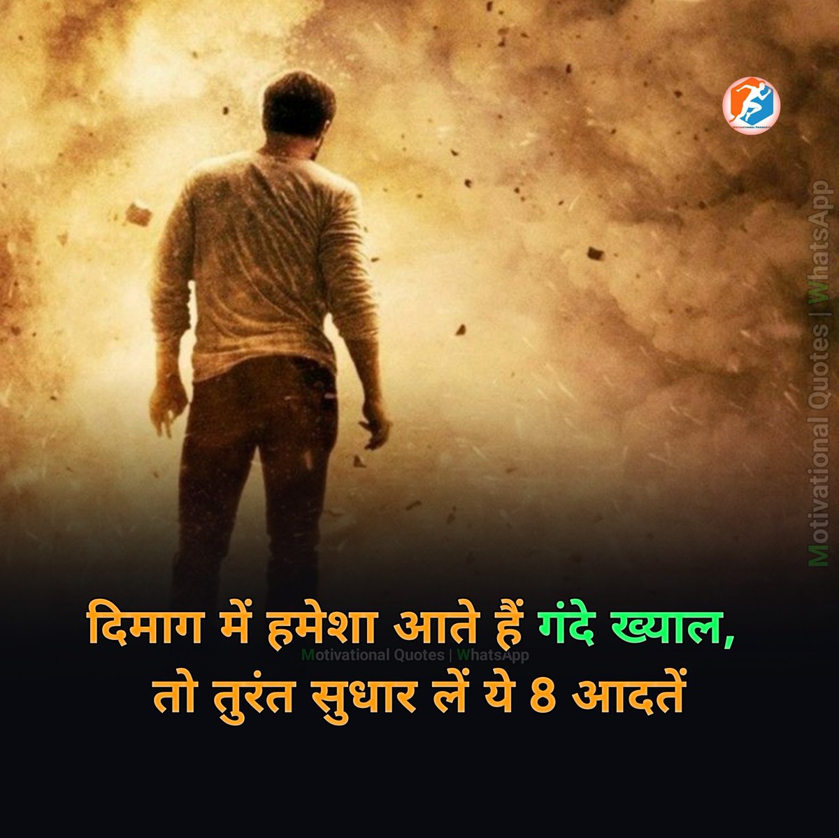 1. उथल-पुथल भरी लाइफ से थोड़ा समय खुद के लिए निकालकर अपने विचारों पर ध्यान दें. इससे आपको खुद में बदलाव दिखाई देगा.

2. खुद के दोष दूसरों पर मत डालें. अपनी गलतियों का स्वीकार करें. फेलियर से सीख लें और आगे बढ़ें.

3. यदि आप मानसिक तनाव से दूर रहना चाहते हैं, तो खुशी के पीछे