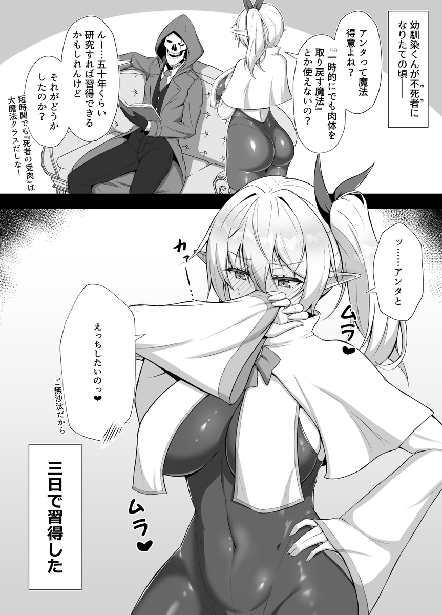 おいでよ!人間だいすきエルフの里 その3
『エルフの幼馴染』 