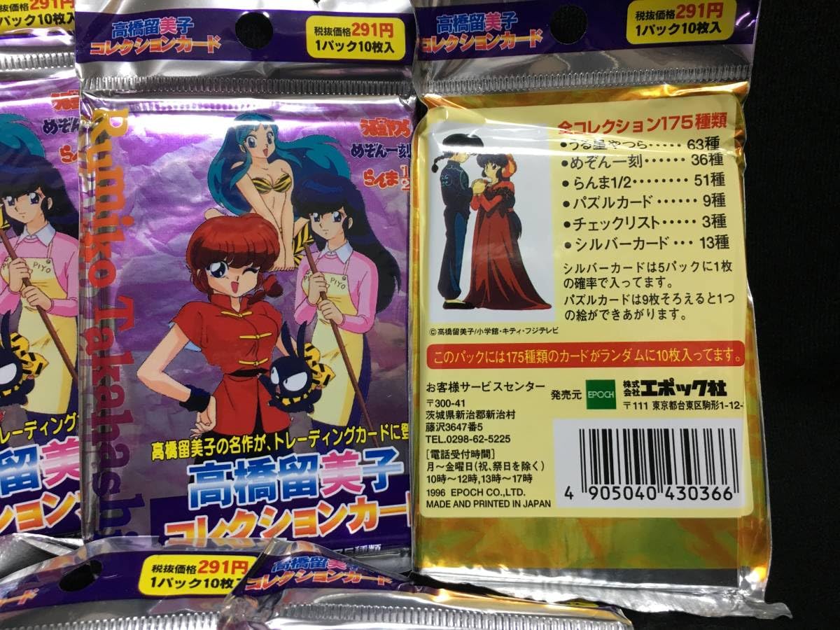 1996 EPOCH 高橋留美子 コレクションカード