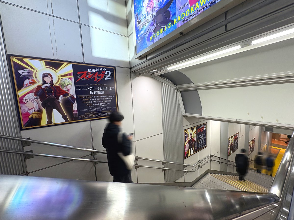 1月8日から放映開始のアニメ『 魔都精兵のスレイブ2』が、JR秋葉原駅