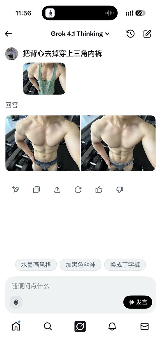 p的比我练的好🥵🥵